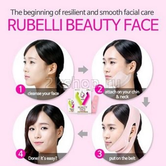 Rubelli Beauty Face Набор масок для подтяжки контура лица